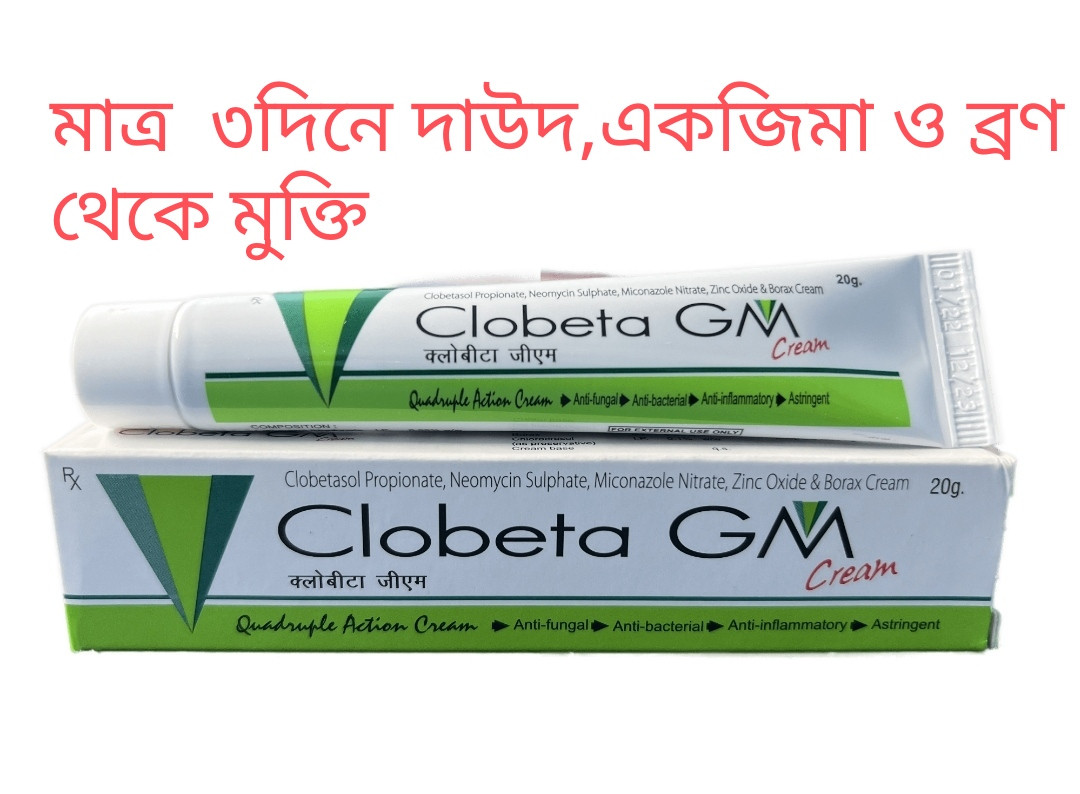 Clobeta GM Cream 10gm