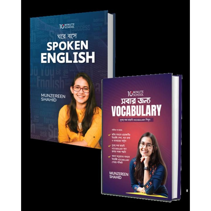 Munzereen Shahider Popular 2 Books Set